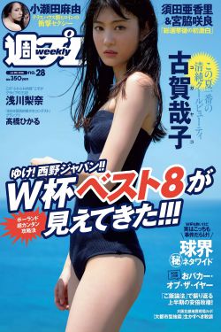 sky angel vol.137